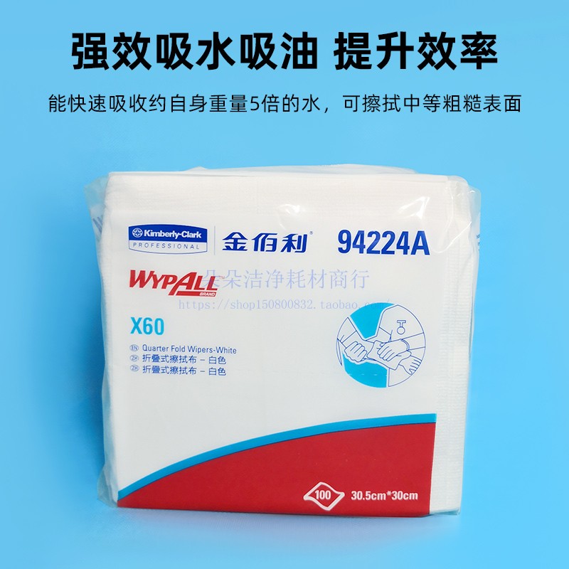 金佰利无尘纸X60 94224A：揭秘工业清洁新神器，告别尘埃烦恼！