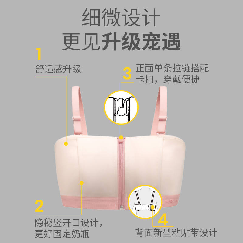 美德乐百依免手扶哺乳文胸：产后妈妈的福音，解放双手的神器！✨