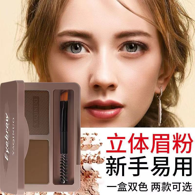 准孕妇眉粉专用彩妆：防水防汗不脱妆，安全美妆新选择！