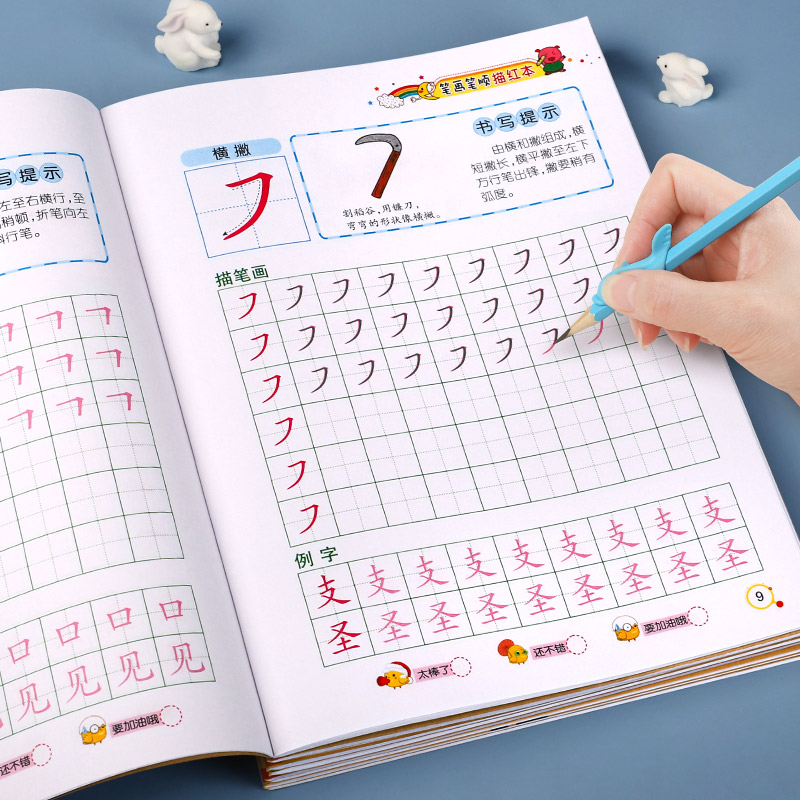 幼儿园练字帖：笔画笔顺描红本，让孩子轻松掌握偏旁部首，幼小衔接必备神器！