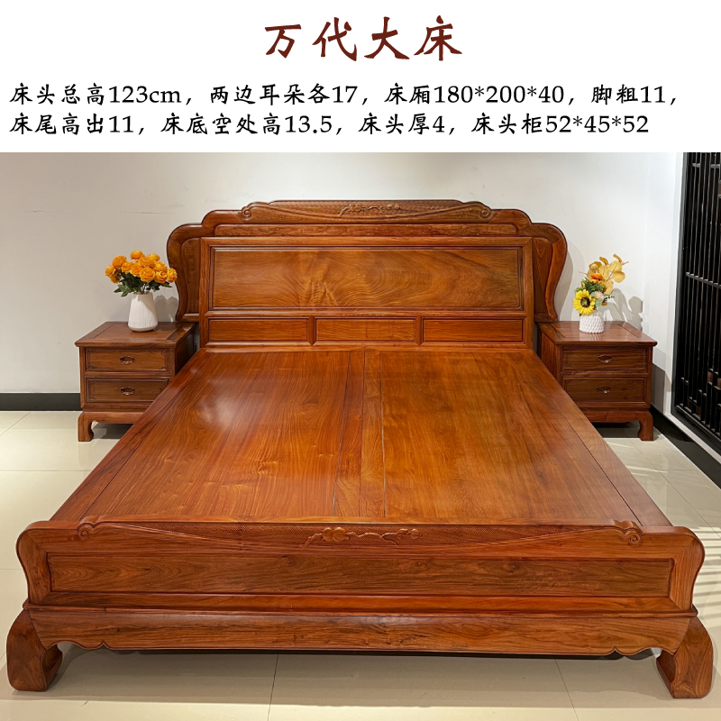 缅甸花梨万事如意红木床：奢华与实用并存的实木家具典范