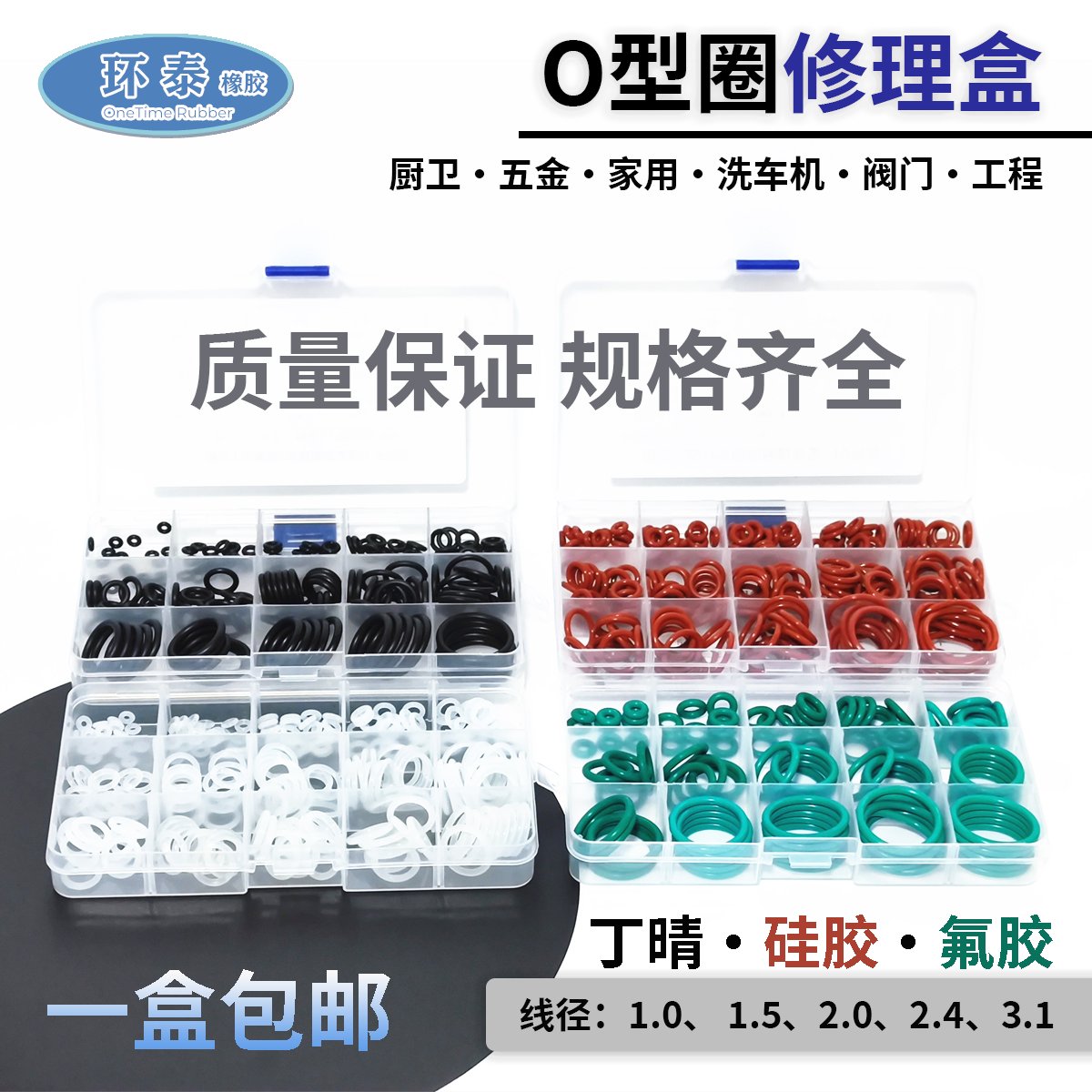 硅胶O型圈真香警告！耐高温防冻4分垫圈，花洒水龙头必备神器
