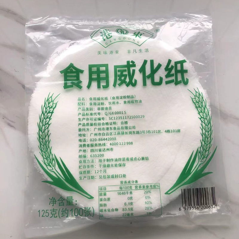 22CM食用威化纸炸香芋卷！网红甜品材料大揭秘，吃货必看！