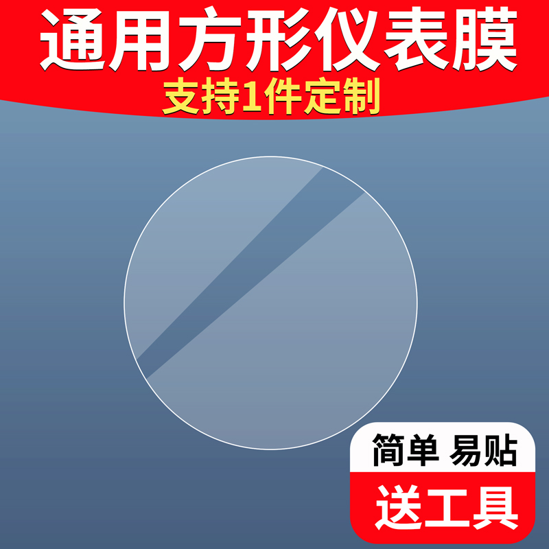 爱玛棒棒糖电动车仪表膜：给你的爱车穿上“隐形衣”！