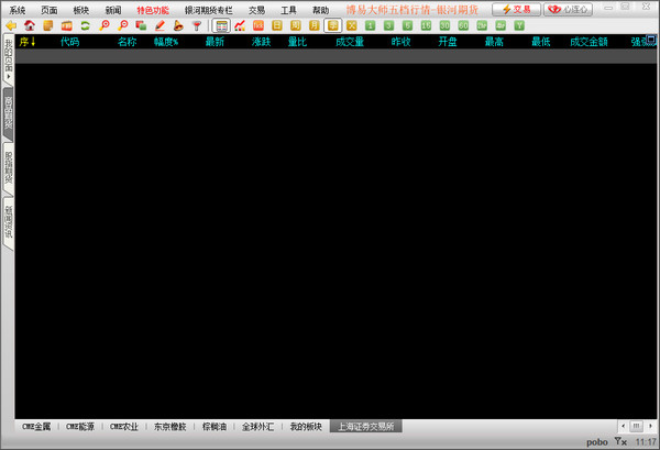 银河期货博易大师v5.5.17.0官方版