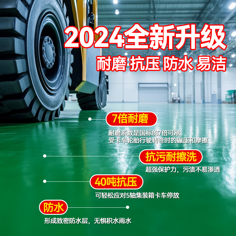 朵杉牌地坪漆：水性自流平水泥地面的革命，家居与户外的完美选择！