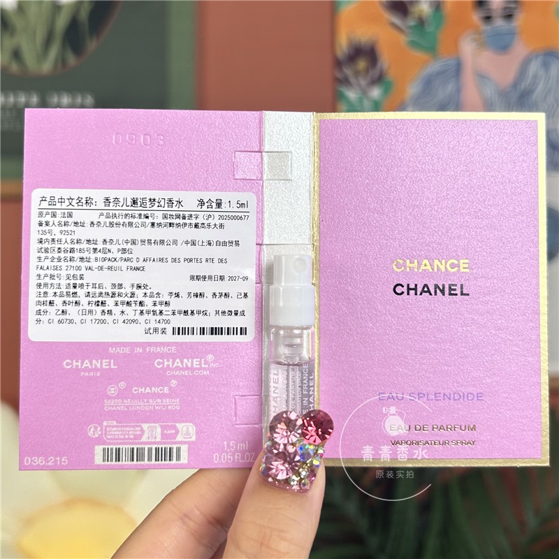 Chanel邂逅女士香水：橙绿清新粉色柔情黄，哪款才是你的本命香?