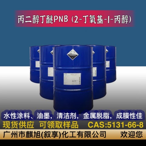 丙二醇SKC1.2-丙二醇99.8%真香预警！这波囤货不亏！