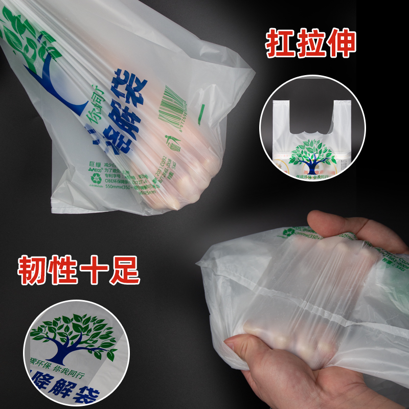 生物可降解塑料袋：定制食品背心，超市购物环保新风尚！