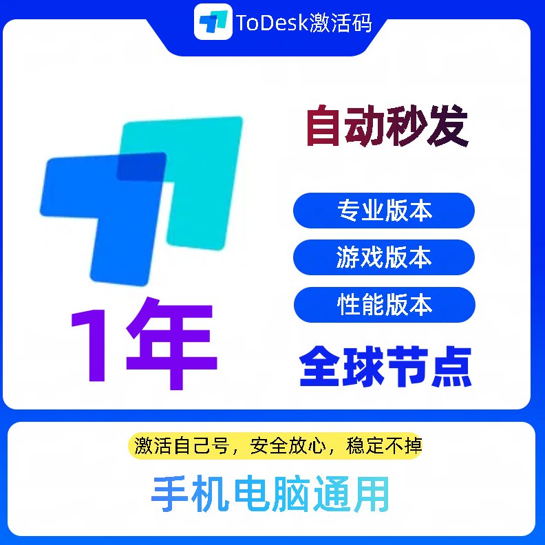 toDesk删掉会被控制吗？真相曝光！