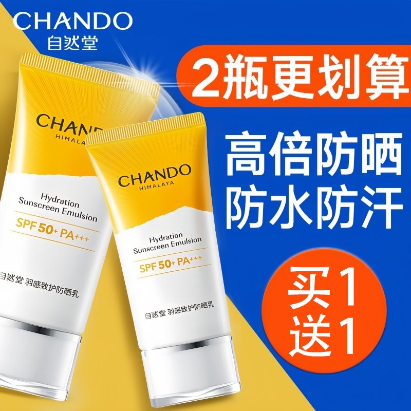 自然堂防晒建议买吗？真实测评+避坑指南！