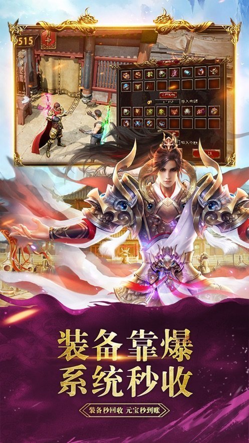 冰火之篆专属版