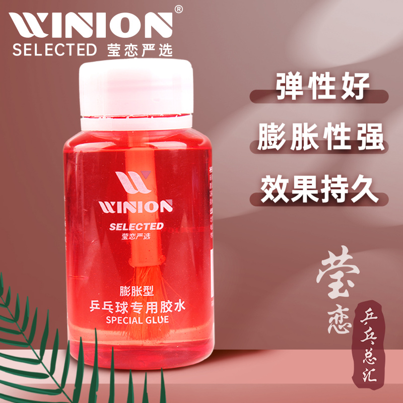 总代理铁道乒乓Sueke速柯水溶性乒乓球胶水，轻松粘合，专业品质！