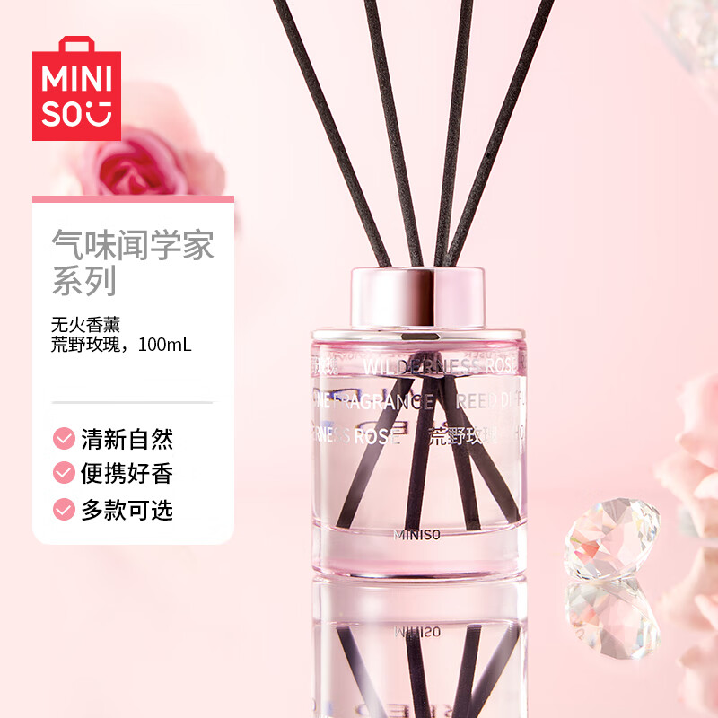 MINISO名创优品气味闻学家荒野玫瑰蓝风铃：如何让家充满自然芳香的秘密武器？