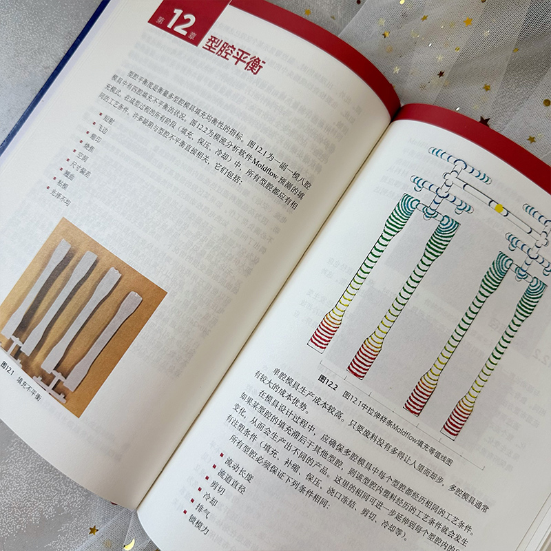 注塑缺陷分析指南！4M策略全解析，新手也能秒变专家！