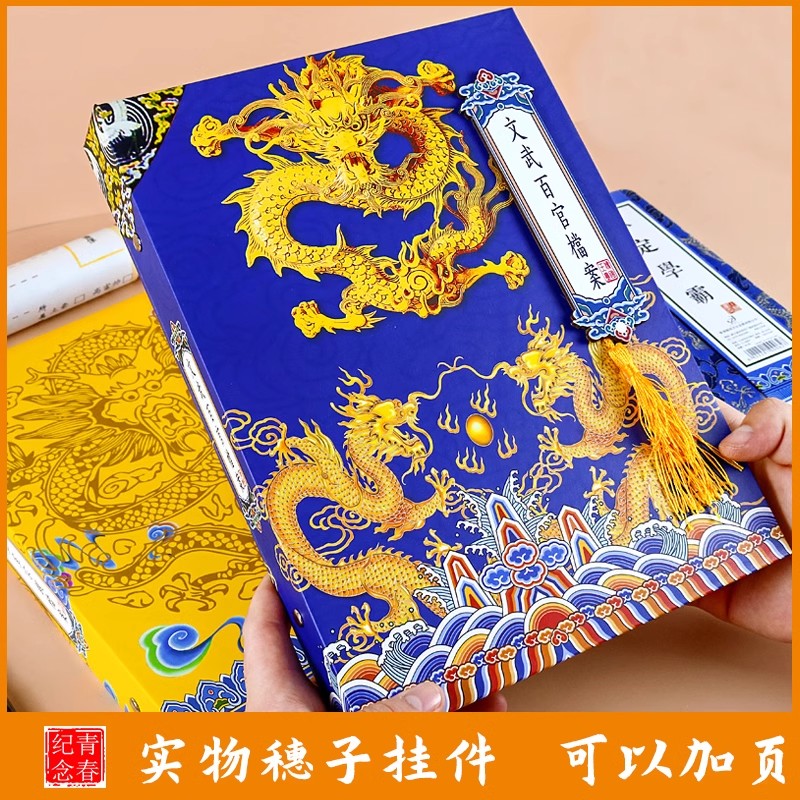 2025新款中国风同学录：六年级毕业，留住童年美好记忆！