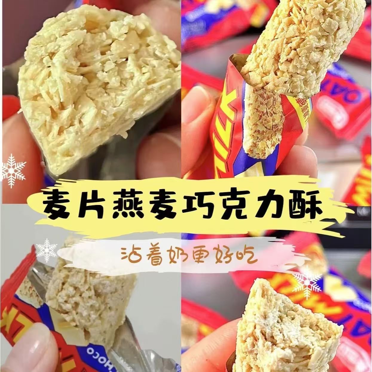 巧克力迷们注意啦！健达巧克力有什么新花样？糖果界的焦点事件揭秘！
