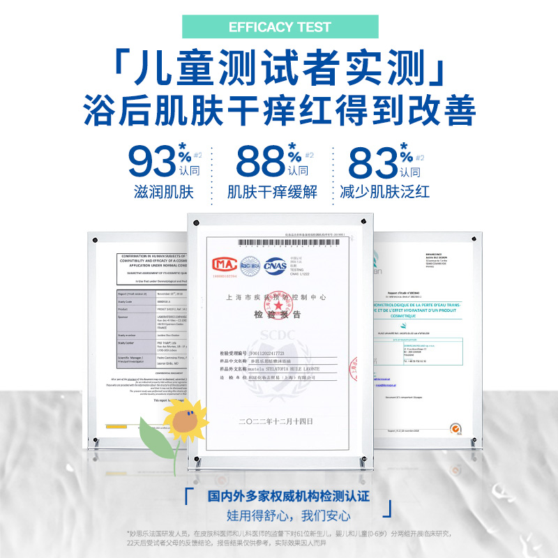 618必抢！妙思乐思恬雅沐浴油，宝宝肌肤的温柔守护者！