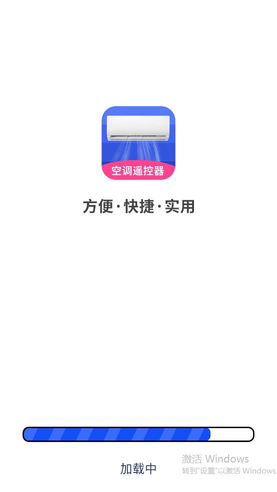空调智能遥控器下载手机版 v1.8.0 安卓版0