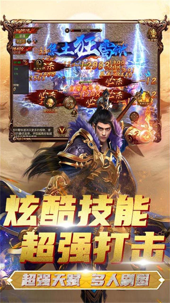 顺玩超爽雷霆二合一