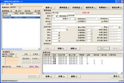 小蝌蚪房屋出租管理软件1.0