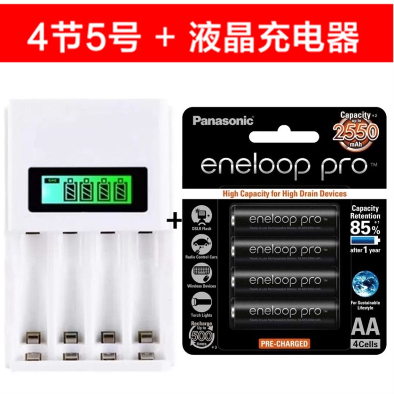 松下爱乐普eneloop充电电池：白色5号7号4节套装，环保充电新体验！
