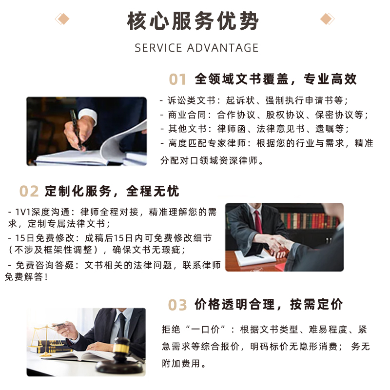 律师代写工程分包合同：如何规避风险，保障权益，成为建筑行业的高手？