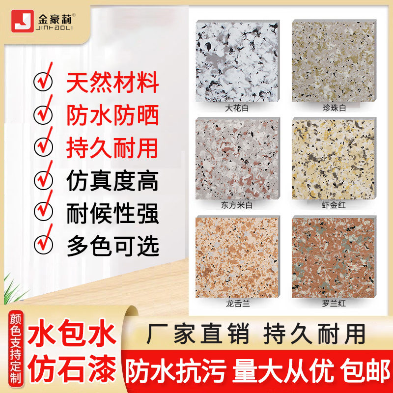乡村别墅新宠：批刮真石漆，让外墙焕然一新