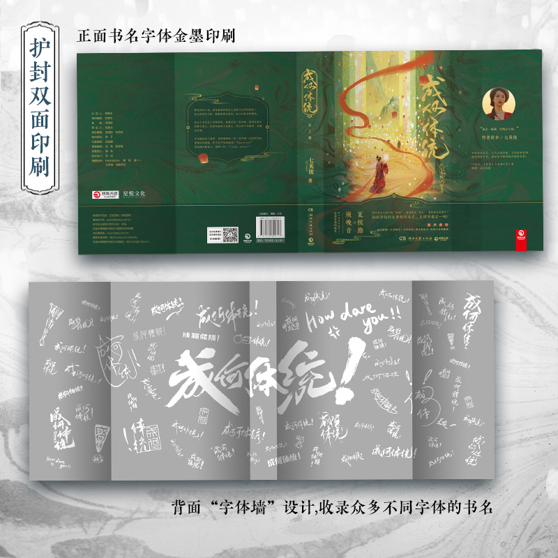 当当网【赠书信拉页+角色卡+贴纸】成何体统小说全2册，宫廷反套路，青春文学新宠！✨