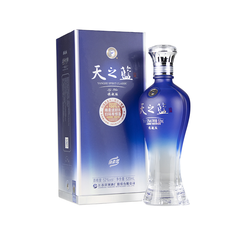 洋河蓝色经典天之蓝52度白酒：520mL/瓶，品味经典，醉美时光！