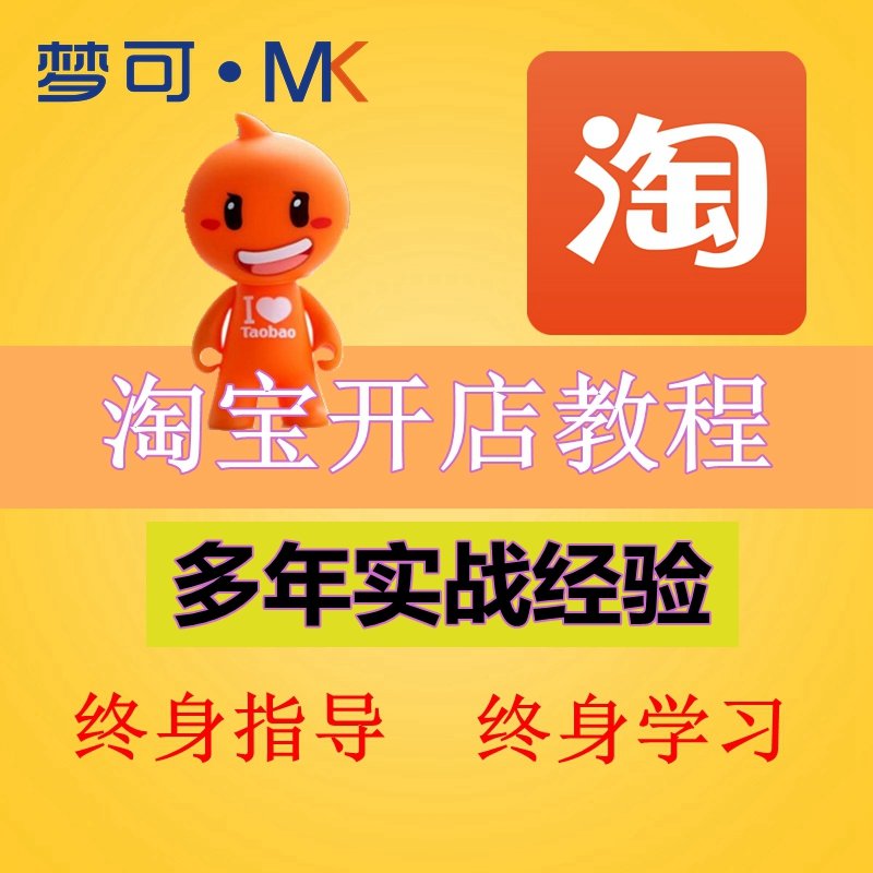 淘宝卖家福音！教你一键直达官方页版卖家中心，开店必备秘籍