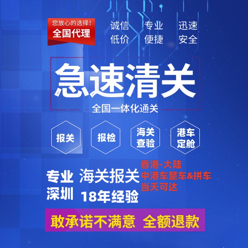 中港吨车香港到深圳报关全流程揭秘：轻松搞定跨境运输难题！
