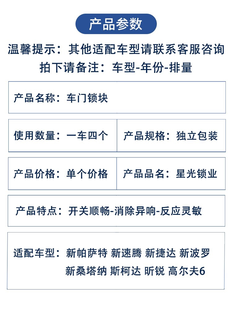 车迷福音！新波罗/帕萨特/新捷达/桑塔纳/高尔夫/速腾车门锁块中控锁升级指南✨
