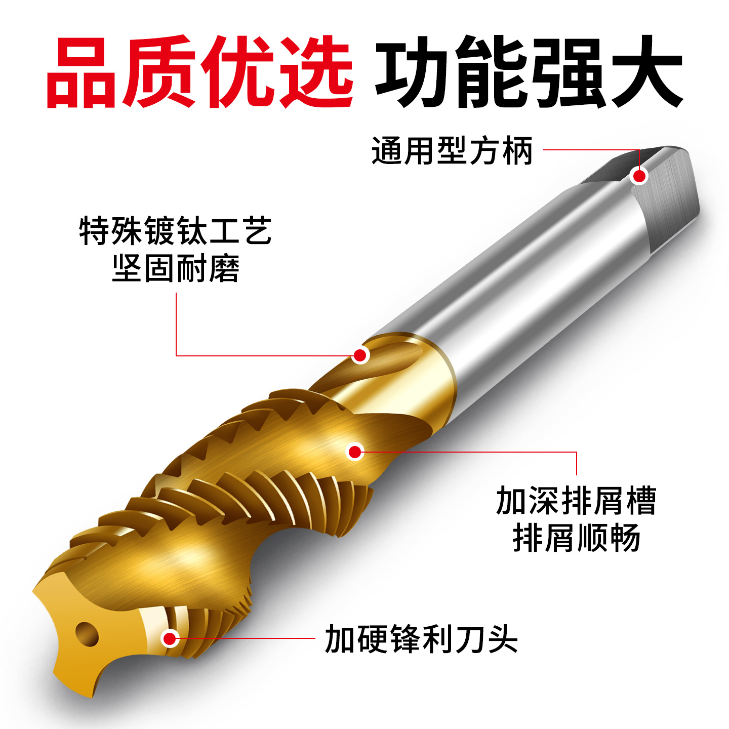 镀钛丝锥含钴不锈钢螺旋先端直槽机用丝锥丝攻M2-M12，专业级机械工具新选择！️