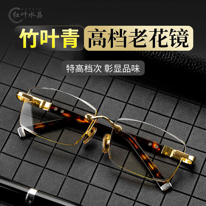 如何选择天然水晶老花镜，确保高品质又舒适？