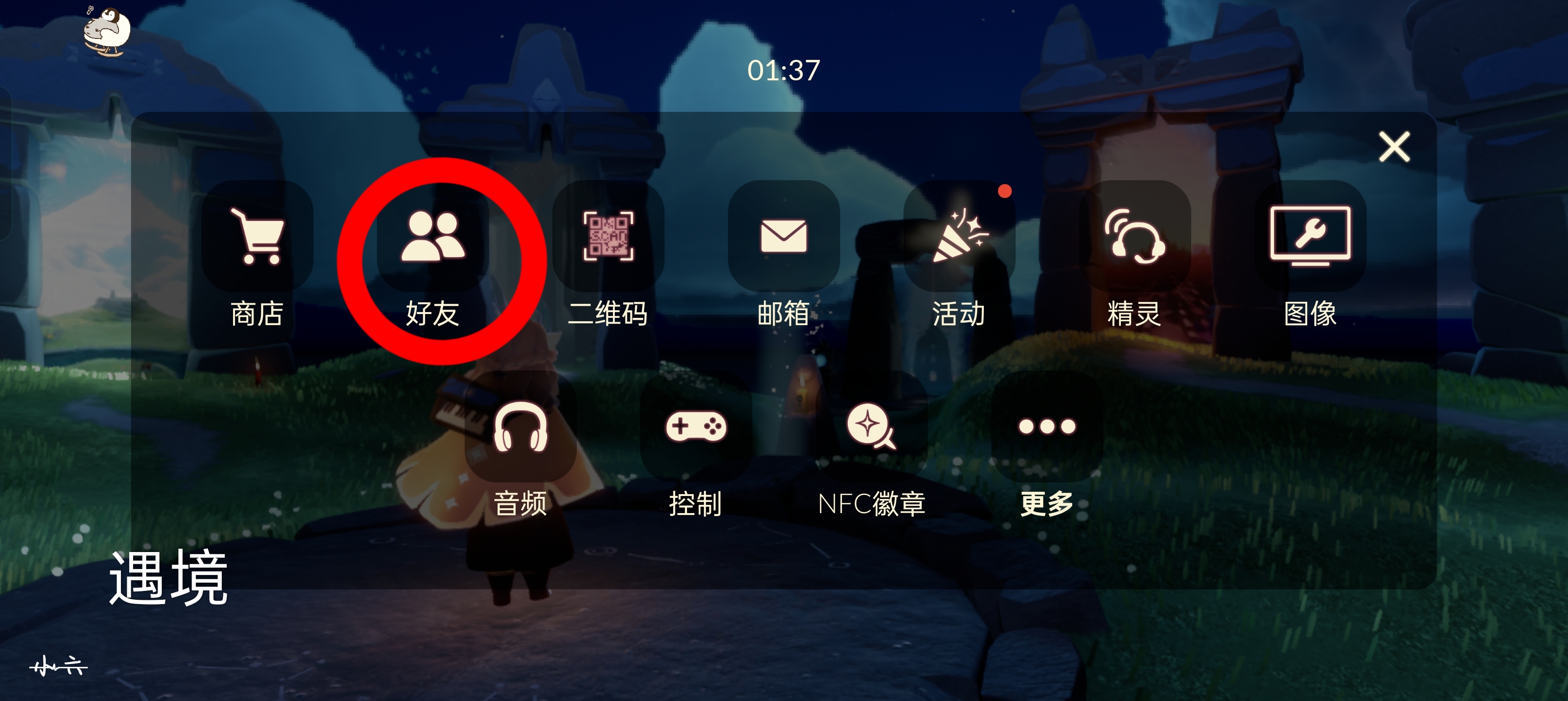 设置