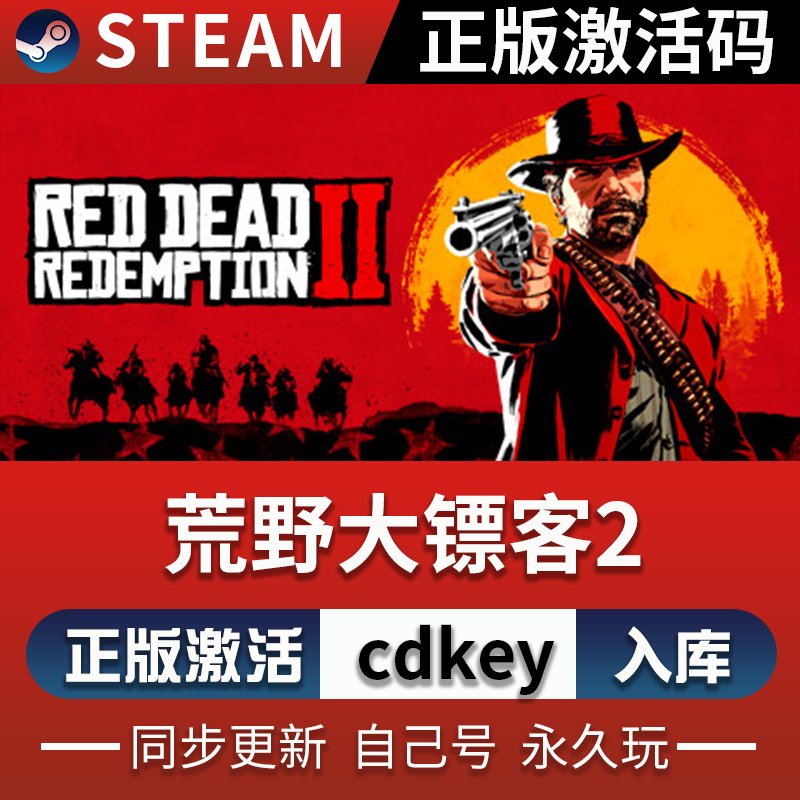 为什么荒野大镖客在Steam上的价格波动如此频繁？