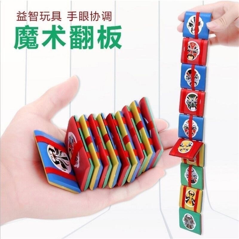 儿童益智怀旧经典变脸眼睛视错觉翻板玩具：解锁童年记忆，激发创意思维！