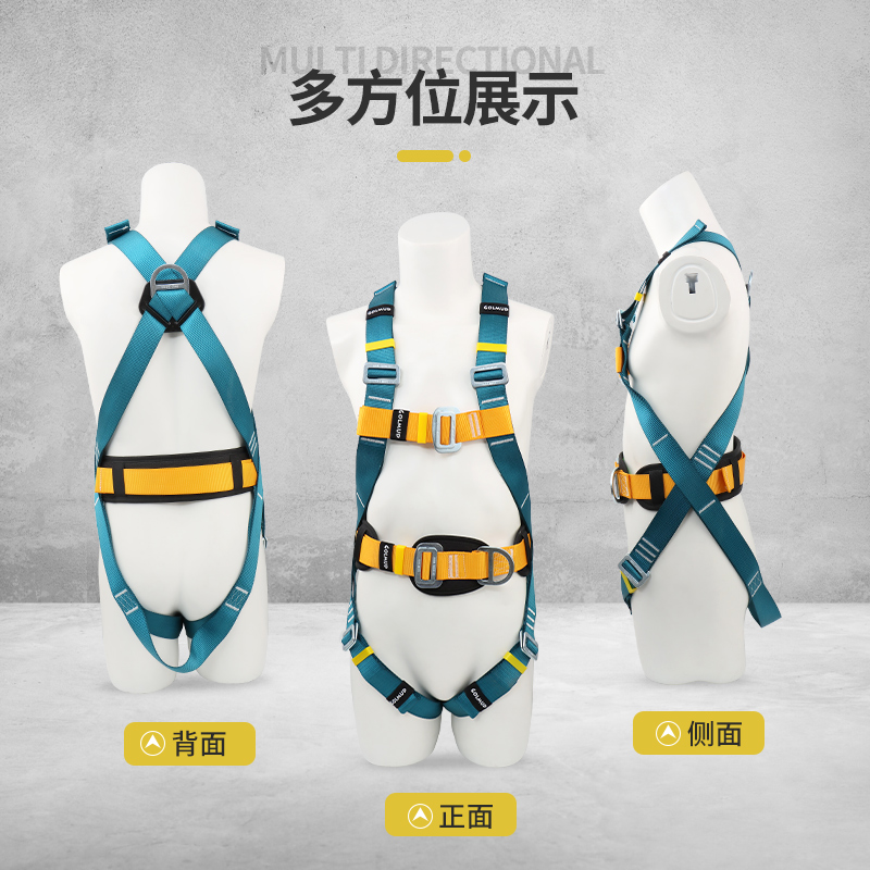 哥尔姆安全带：户外作业的守护神，让你高空作业无惧跌落！️
