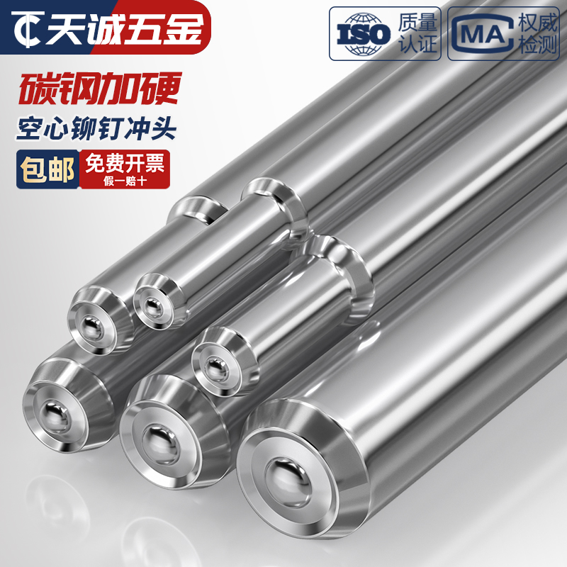 半空心铆钉翻边冲头太香了！手动敲冲子SKD-11超硬神器，打工人的必备神器