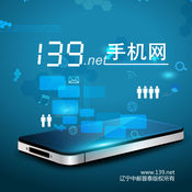 139手机网1