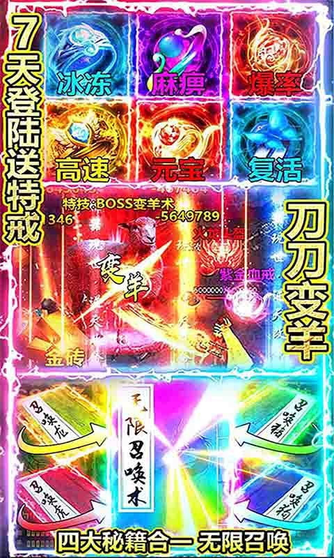 热血沙城复古传奇