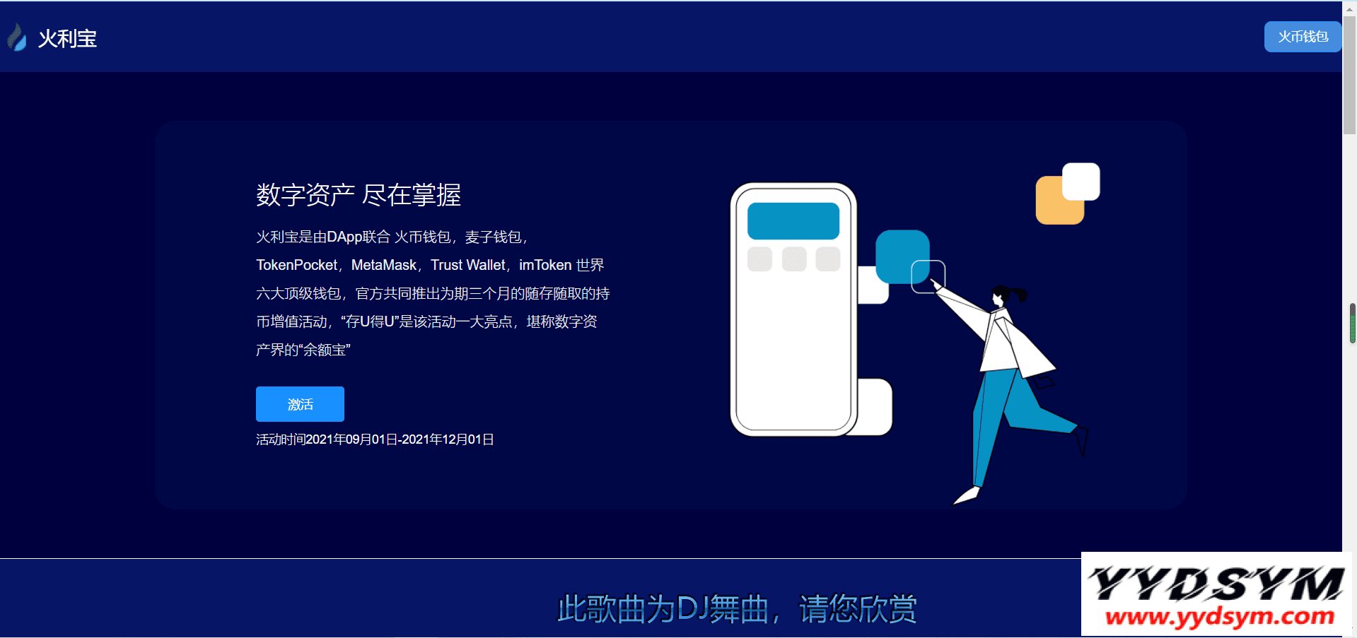 修复版盗u秒u系统源码|授权盗u系统|盗usdt源码|usdt空投|扫码转账授权内附详细搭建教程word文档