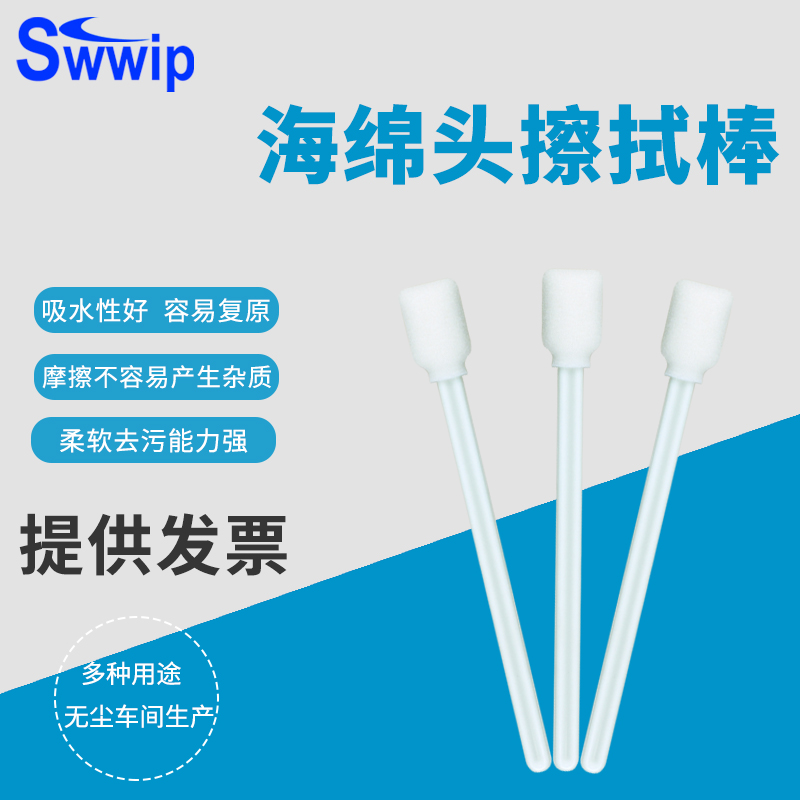 Swwip新款无尘棉签SW-FS707W：镜头清洁神器，告别污渍烦恼！