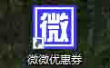 微微优惠券1.0.0.0