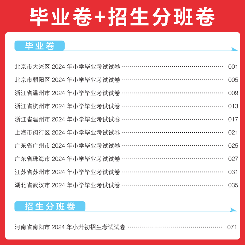 宝可梦大集结：最强宝可梦的争夺战