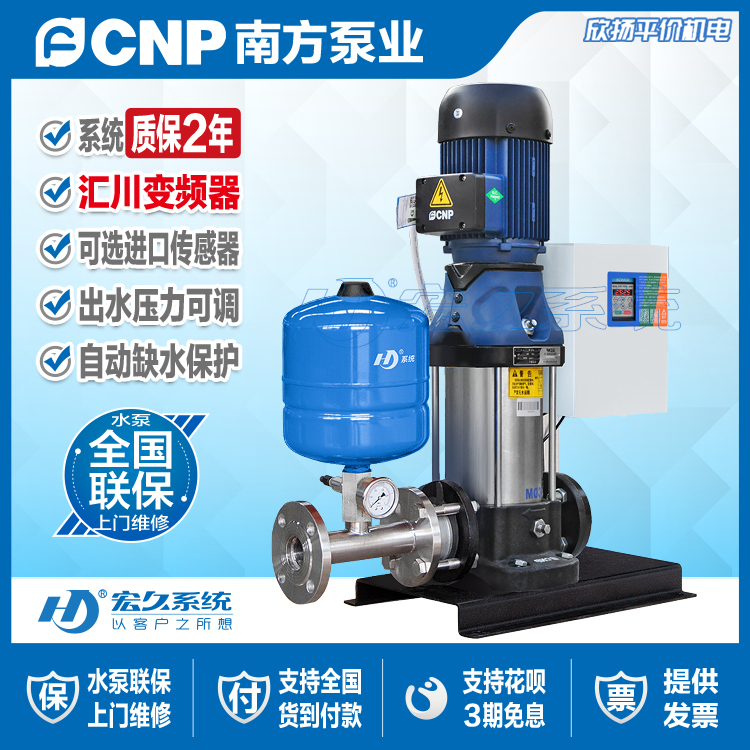 南方泵业水泵CDM/CDMF：不锈钢多级泵高扬程全自动变频水泵恒压供水解决方案