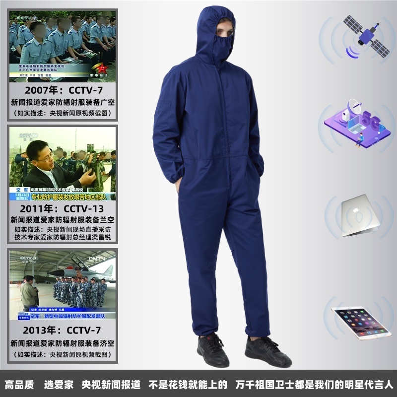 【正品增票】爱家防辐射服：守护家人健康的秘密武器！
