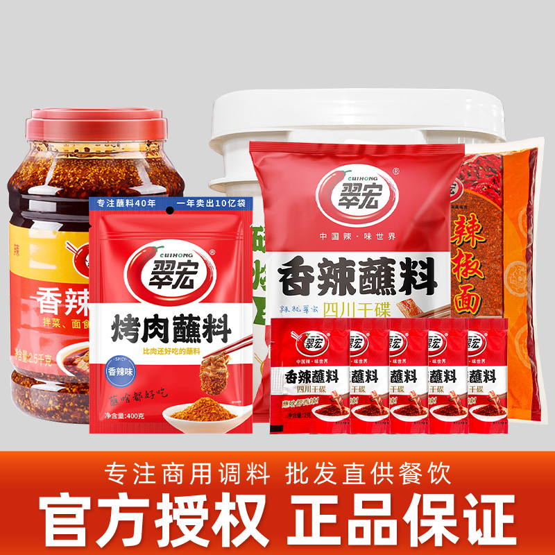 百味斋无渣麻辣油泼辣子：解锁你的味蕾新大陆！