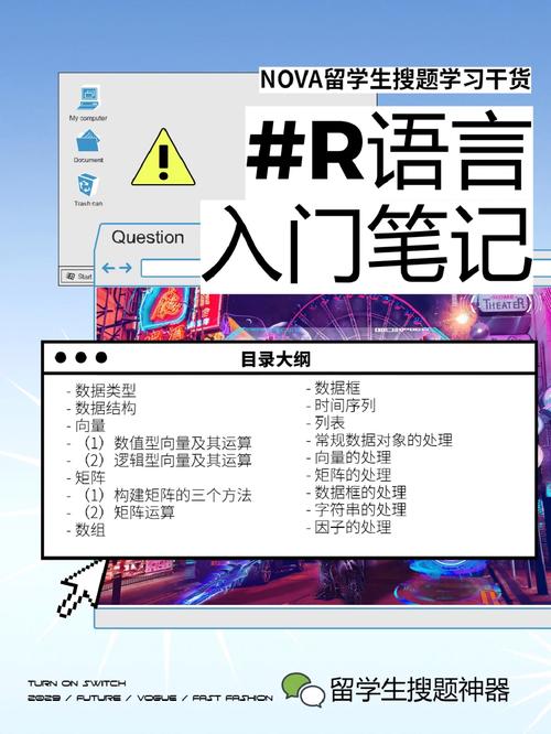 r语言实战pdf,从入门到进阶的数据分析之旅